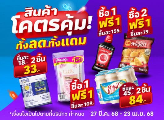 brand-promotion